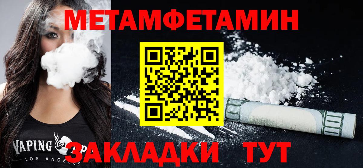 Железноводск  АМФЕТАМИН  Вход с VPN  Amphetamine 97% 