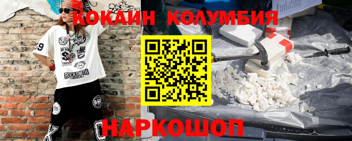 COCAIN Перу  наркотики  Железноводск  Вход с VPN  Кокаин 97% 