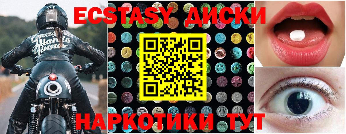 Железноводск  Ecstasy mix  ЭКСТАЗИ таблы  Вход с VPN 