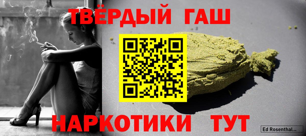 ГАШИШ хэш  ГАШИШ убойный  Железноводск  Гашиш  Вход с VPN 