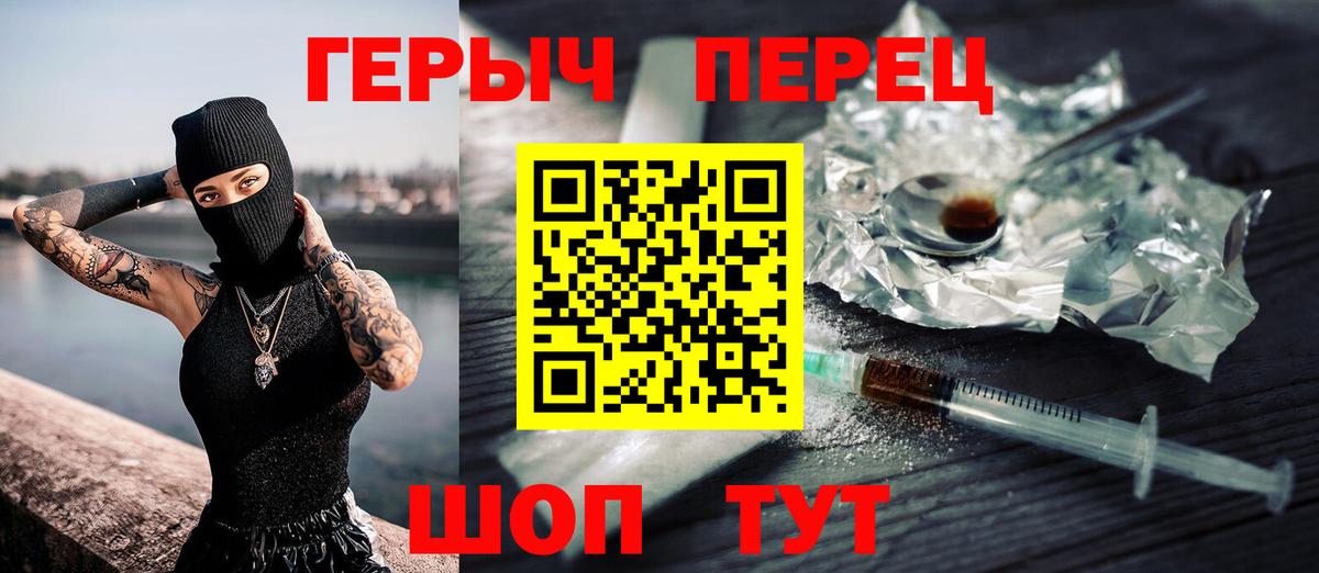 ГЕРОИН VHQ Железноводск