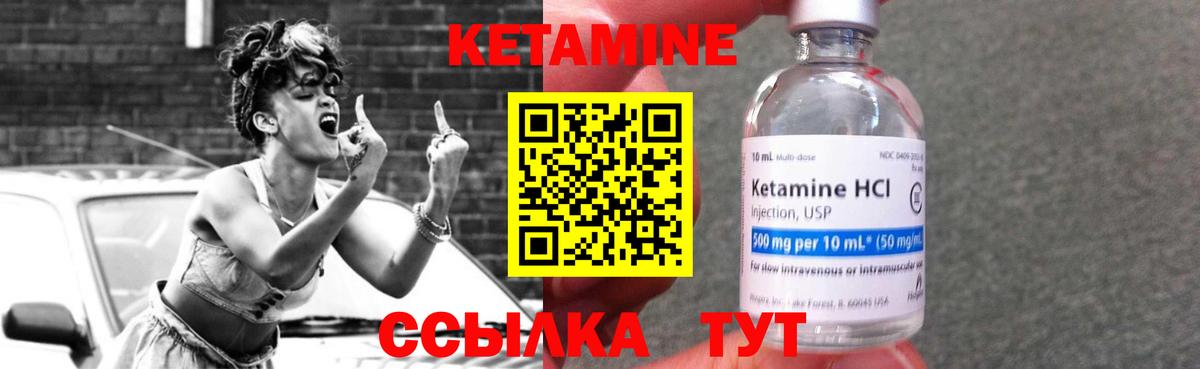 КЕТАМИН ketamine  Вход с VPN  Железноводск  Кетамин ketamine 