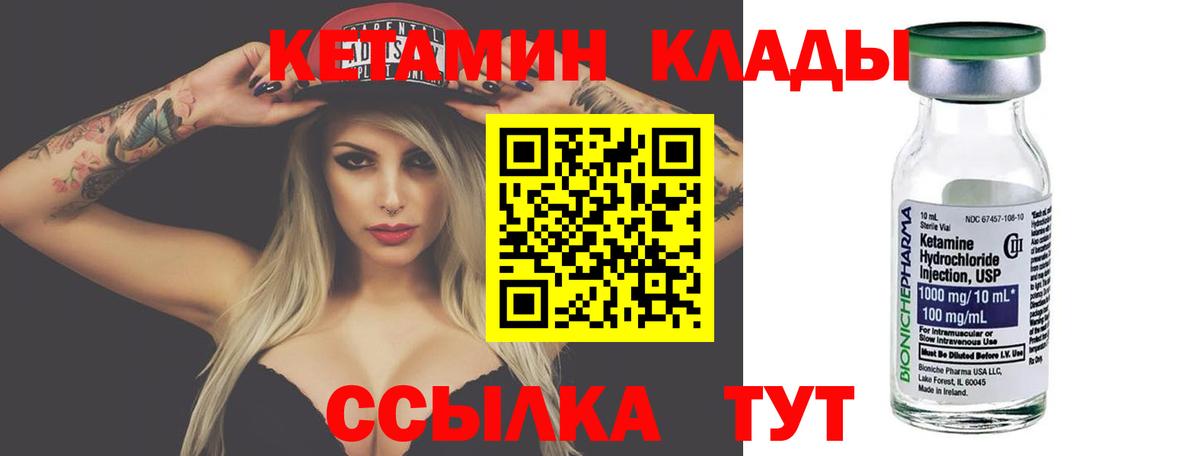 Кетамин ketamine Железноводск