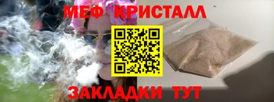меф Кумертау
