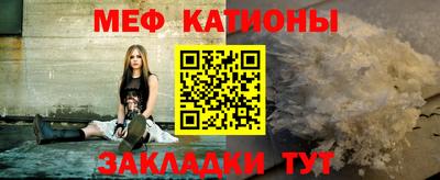 меф Кумертау
