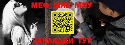 меф Кумертау