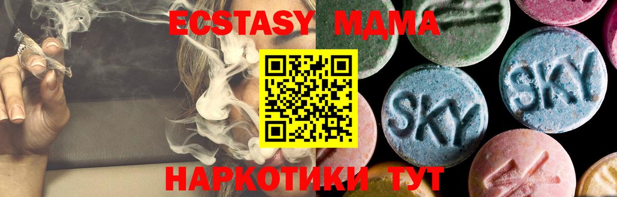 МДМА кристаллы Железноводск
