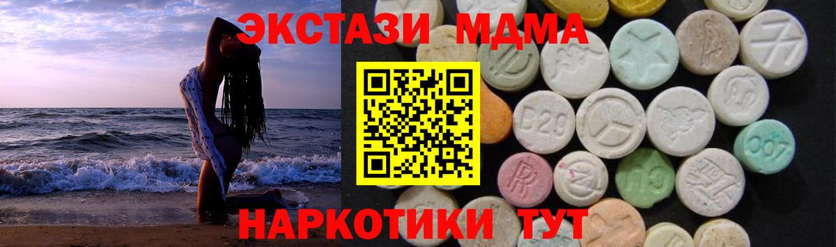 МДМА Molly  Вход с VPN  MDMA  Железноводск 