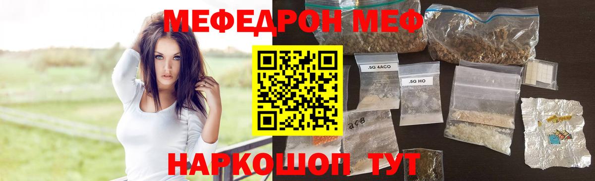 Железноводск  Мефедрон кристаллы  Мефедрон мяу мяу  купить наркотики сайты  Вход с VPN 
