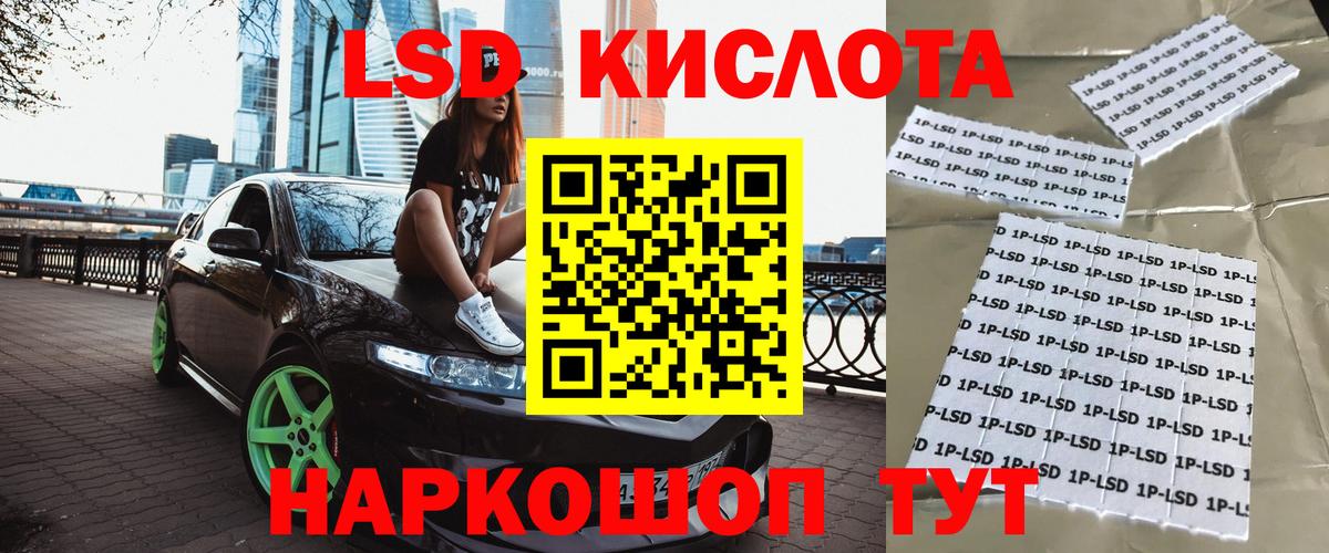 Наркотические марки 1,8мг Железноводск
