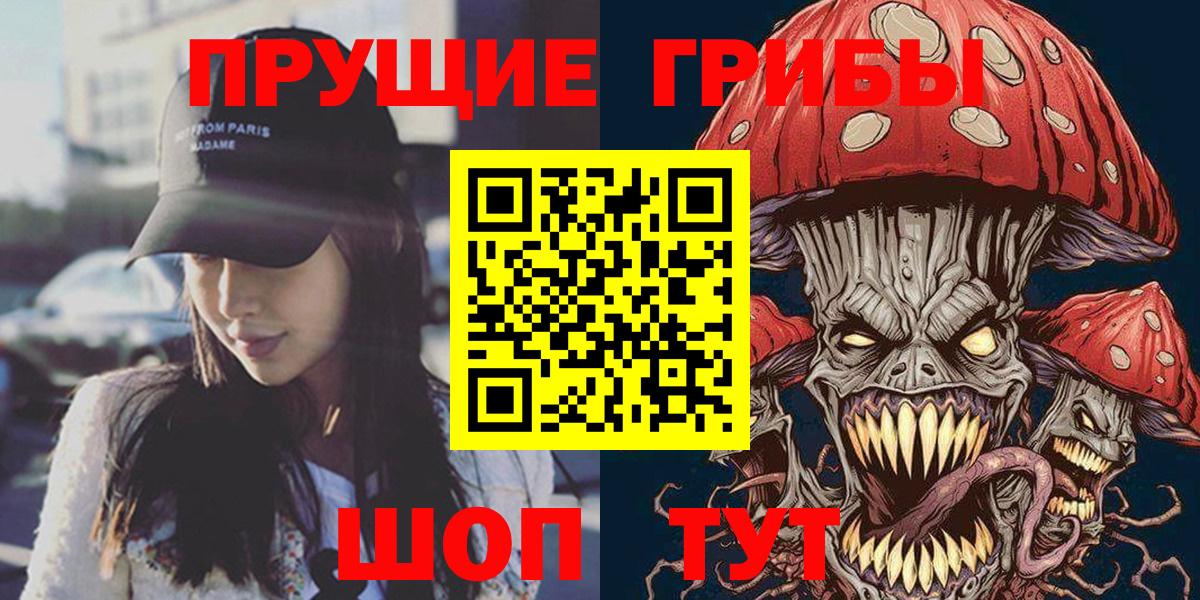 Псилоцибиновые грибы мицелий Железноводск